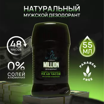 MIVLANE Сухой твердый мужской дезодорант-стик MILLION 55.0