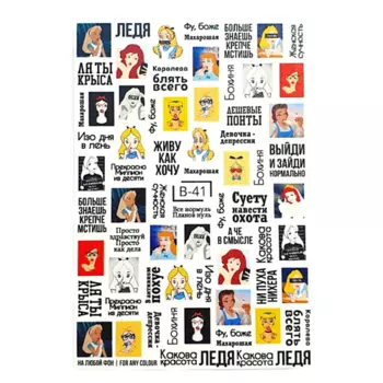 MIW NAILS Слайдеры для ногтей на любой фон Дисней принцессы