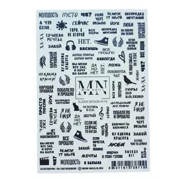 MIW NAILS Слайдеры для ногтей на любой фон Текст монохром