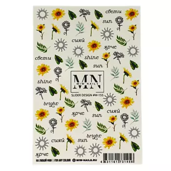MIW NAILS Слайдеры для ногтей на любой фон Подсолнухи