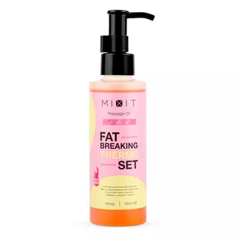 MIXIT Антицеллюлитное массажное масло с разогревающим эффектом FAT BREAKING SET THERMO Massage Oil