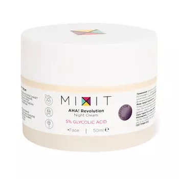 MIXIT Крем для лица ночной с гликолевой кислотой 5% AHA! NIGHT CREAM WITH GLYCOLIC ACID 5%