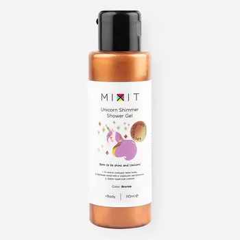 MIXIT Сияющий гель для душа Unicorn Shimmer Shower Gel Bronze