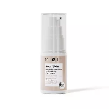 MIXIT Увлажняющий крем для зоны вокруг глаз Your Skin
