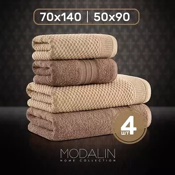 MODALIN Комплект махровых полотенец SERA