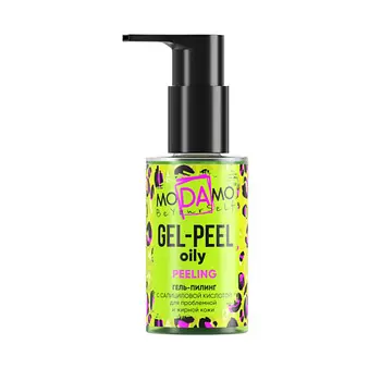 MODAMO Гель-пилинг с салициловой кислотой для проблемной и жирной кожи "Gel-Peel Oily " 100.0