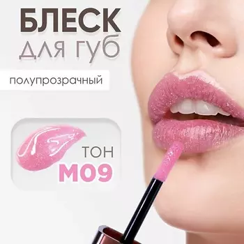 MODAPOP Блеск для губ