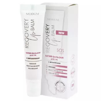 MODUM Бальзам-актив для губ с витаминами Recovery Lip Balm 15.0