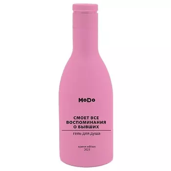MODUM Гель для душа MODO Смоет все воспоминания о бывших 250.0