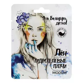 MODUM Гидрогелевые патчи Лен 2.0