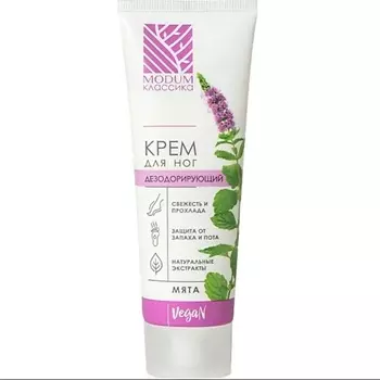MODUM Крем для ног Дезодорирующий Мята КЛАССИКА 75.0