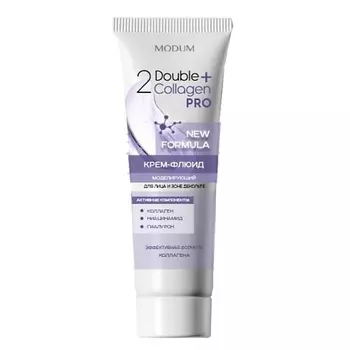 MODUM Крем-флюид для лица и зоны декольте Double Collagen Pro Моделирующий 75.0