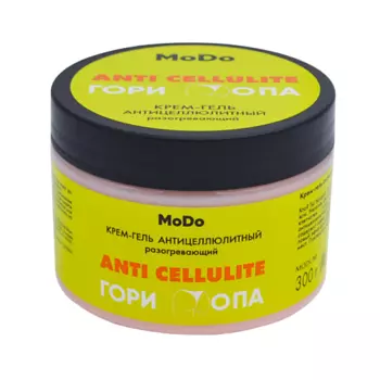 MODUM Крем-гель антицеллюлитный MODO Гори Опа разогревающий 300.0