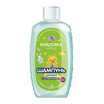 MODUM Шампунь КЛАССИКА Детский С первых дней жизни 330.0