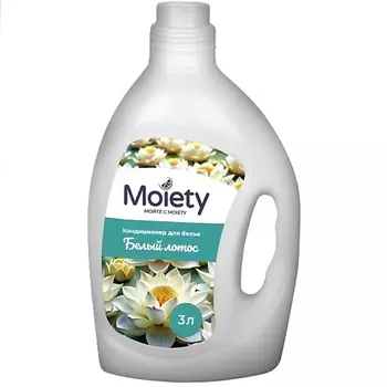 MOIETY Кондиционер для смягчения белья Белый лотос для всех видов тканей