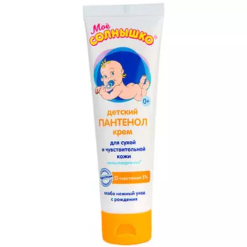 МОЁ СОЛНЫШКО Крем детский Пантенол 100.0
