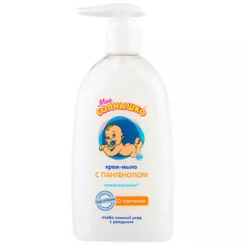МОЁ СОЛНЫШКО Крем-мыло с Пантенолом 300.0