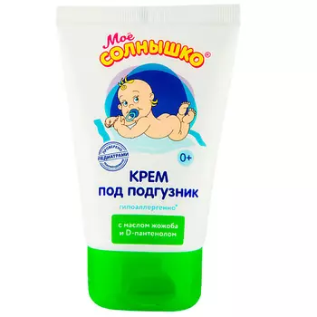 МОЁ СОЛНЫШКО Крем под подгузник 100.0