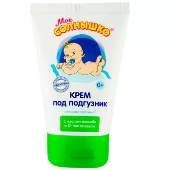 МОЁ СОЛНЫШКО Крем под подгузник 100.0