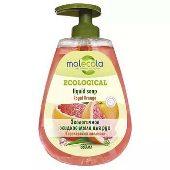 MOLECOLA Экологичное жидкое мыло для рук Королевский апельсин