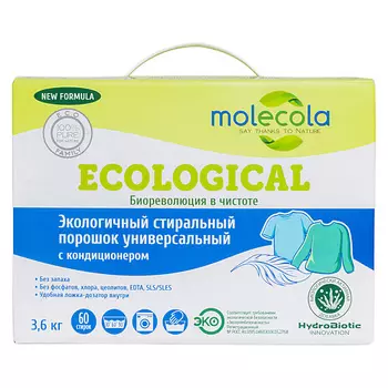MOLECOLA Экологичный универсальный стиральный порошок c кондиционером