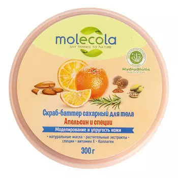 MOLECOLA Скраб-баттер сахарный для тела Апельсин и специя