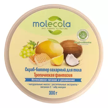 MOLECOLA Скраб-баттер сахарный для тела Тропическая фантазия