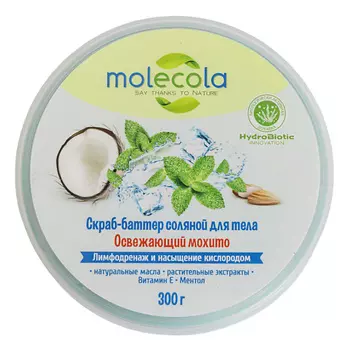 MOLECOLA Скраб-баттер соляной для тела Освежающий мохито