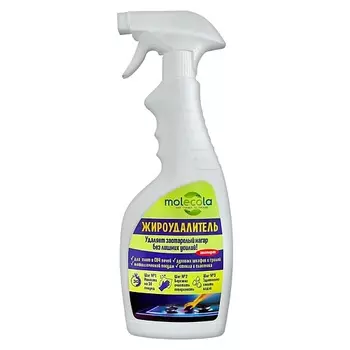 MOLECOLA Жироудалитель