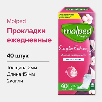 MOLPED Ежедневные прокладки женские гигиенические Everyday Freshness 40.0