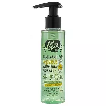 MONOLOVE BIO Антисептик для рук с ароматом карамболы