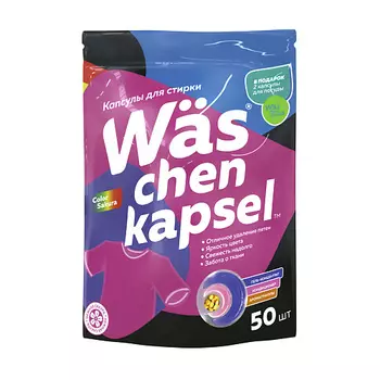 MORE CHOICE Капсулы для стирки цветного белья, гель-концентрат с кондиционером Was ВАС 50.0
