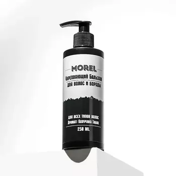 MOREL Мужской бальзам-кондиционер для волос и бороды профессиональный 250.0
