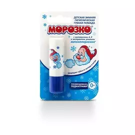 МОРОЗКО Помада губная гигиеническая детская 3