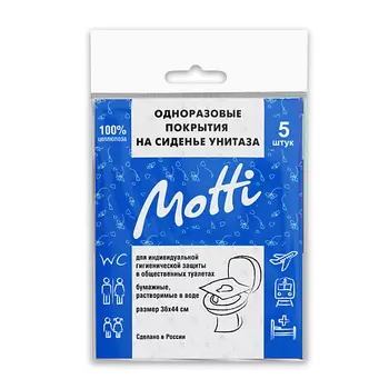 MOTTI Салфетки для унитаза одноразовые бумажные сиденья покрытие