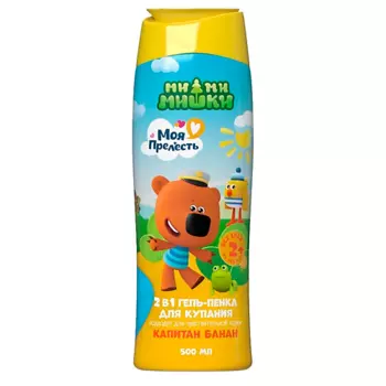 МОЯ ПРЕЛЕСТЬ Гель-пенка для купания 2 в 1 «Капитан-банан» 500.0