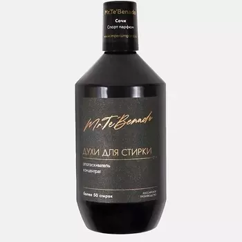 MR.TE'BENADO Духи для стирки. Сочи. № 23 СПОРТ ПАРФЮМ. Кондиционер для белья концентрат