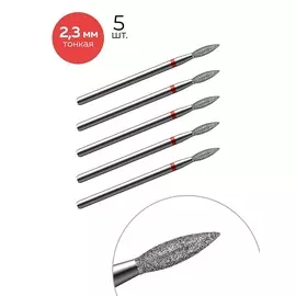 Muhle Manikure Фреза алмазная 806 243 514 023 Тонкая (упаковка 5 шт) (Пламя) d-2.3
