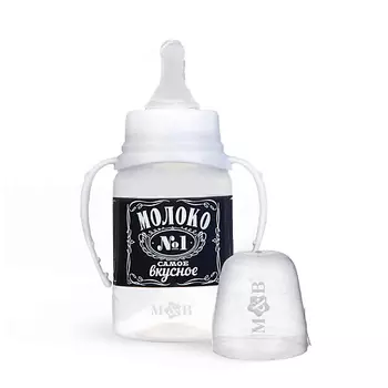 MUM&BABY Бутылочка для кормления "Люблю молоко", классическое горло, с ручками, от 0 мес.