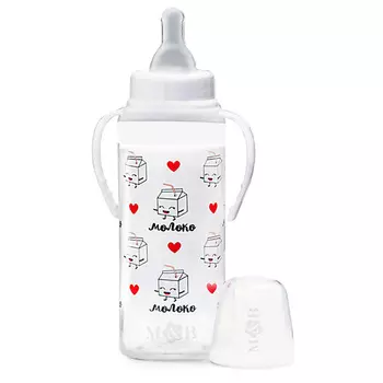 MUM&BABY Бутылочка для кормления "Люблю молоко", классическое горло, с ручками, от 0 мес.