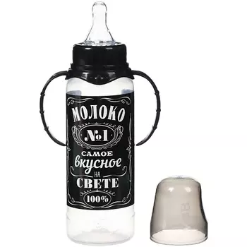 MUM&BABY Бутылочка для кормления "Молоко № 1", классическое горло, с ручками, от 0 мес.