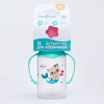 MUM&BABY Бутылочка для кормления «ТРЕНД. Которусалка»