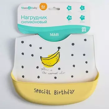 MUM&BABY Нагрудник для кормления силиконовый