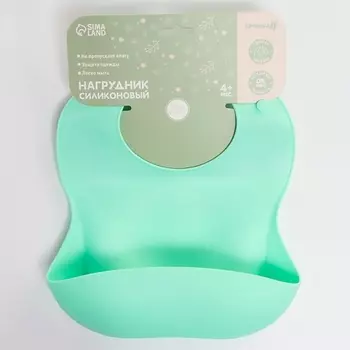 MUM&BABY Нагрудник для кормления силиконовый с карманом