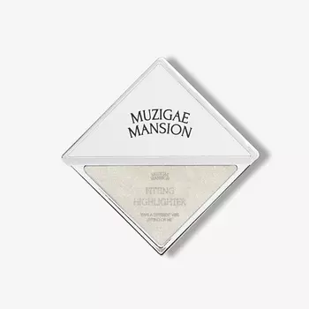 MUZIGAE MANSION Хайлайтер Fitting Highlighter
