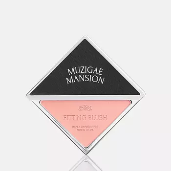 MUZIGAE MANSION Румяна Fitting Blush