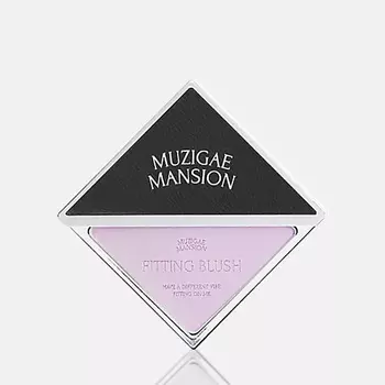 MUZIGAE MANSION Румяна Fitting Blush