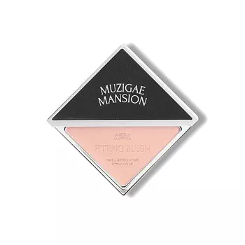 MUZIGAE MANSION Румяна Fitting Blush