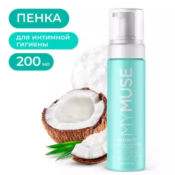 MY MUSE Пенка для интимной гигиены для чувствительной кожи 200.0