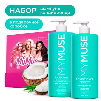 MY MUSE Подарочный набор "Barbie" Беcсульфатный большой объем